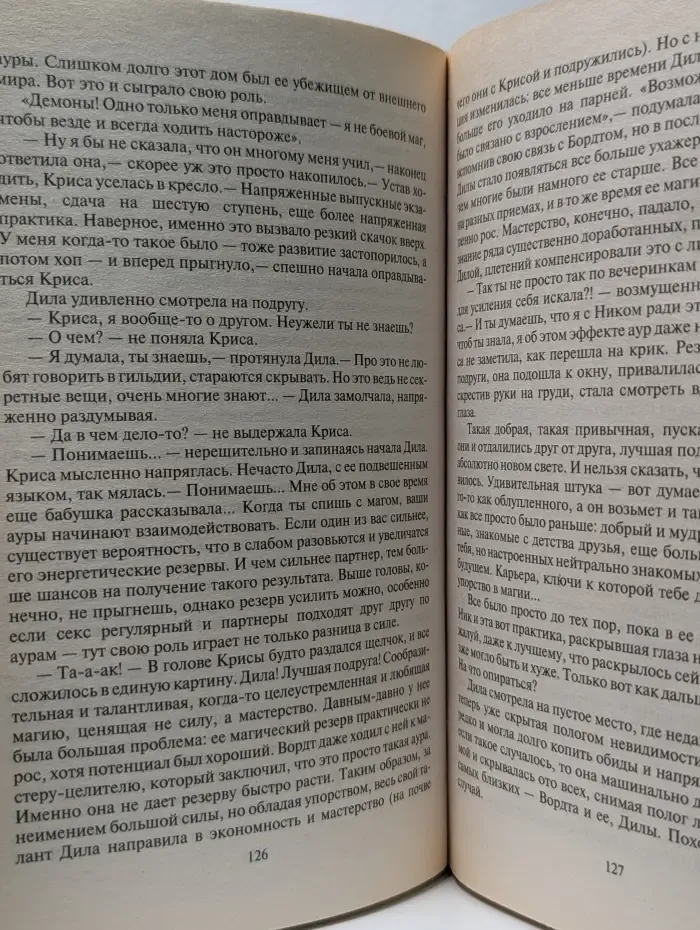 Фантастический боевик. Ник. Юзер