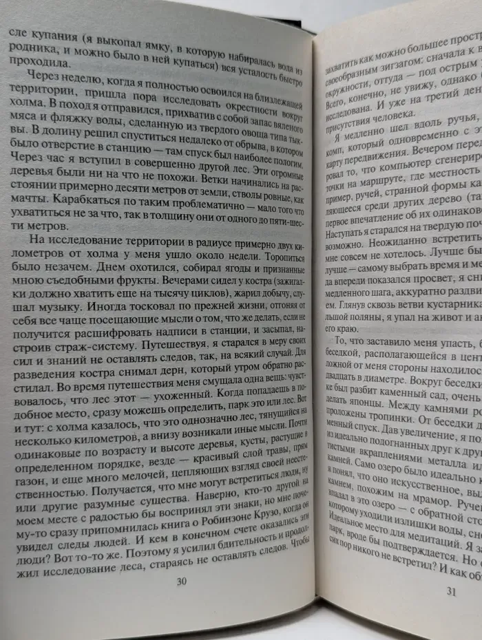 Фантастический боевик. Ник