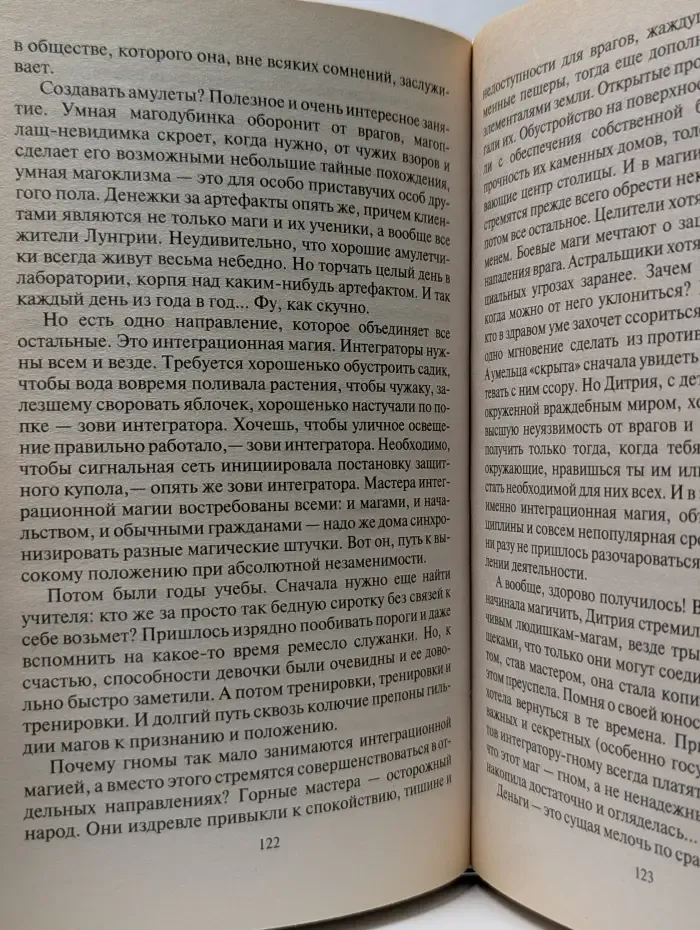 Фантастический боевик. Ник. Стихийник
