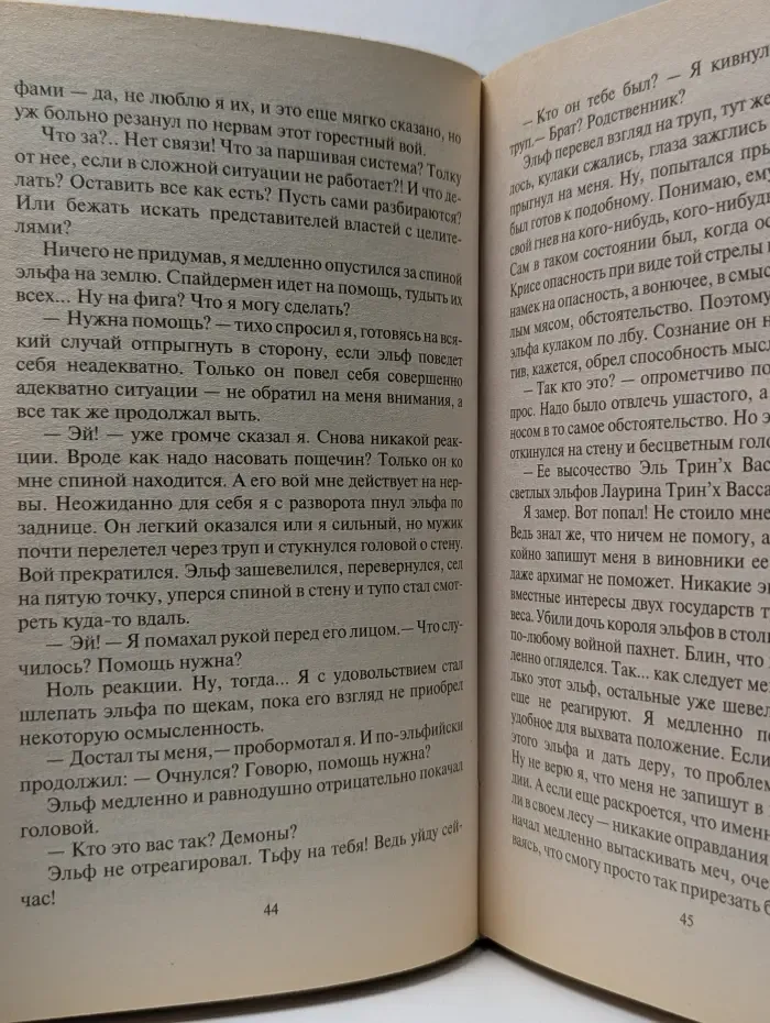 Фантастический боевик. Ник. Админ