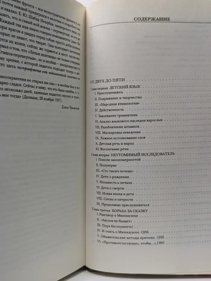 Корней Чуковский. Собрание сочинений в 15 томах. Том 2