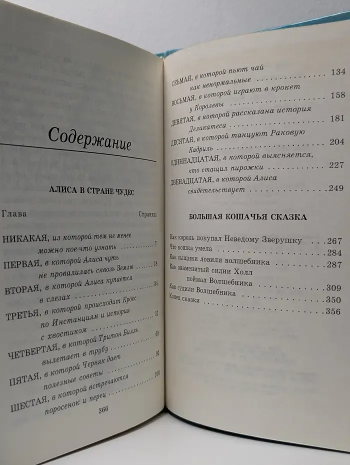 Золотая библиотека. Алиса в Стране Чудес