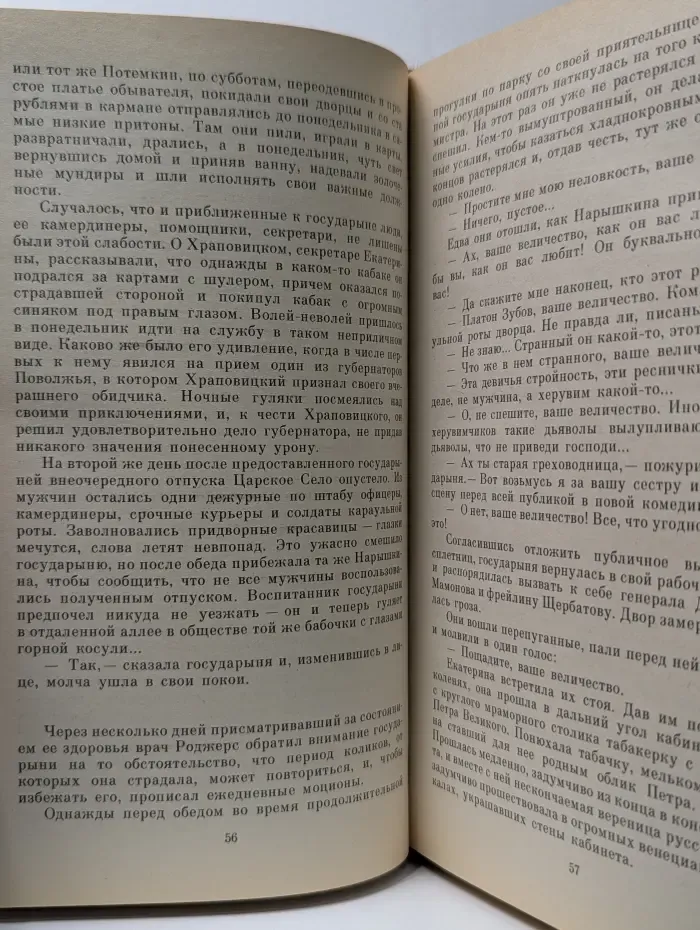 Библиотека советского романа. Белая церковь. Мосты