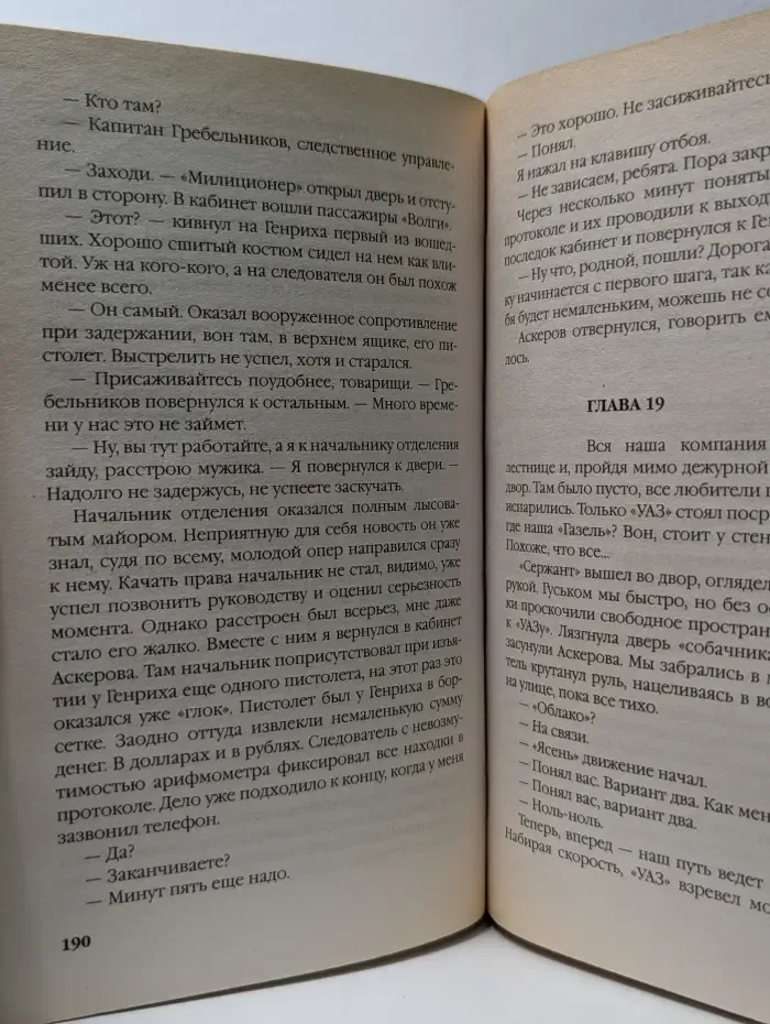 Военно-историческая фантастика. Черная пехота. Штрафник из будущего