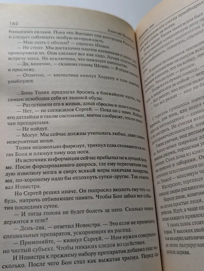 Звездный лабиринт. Меньшее зло