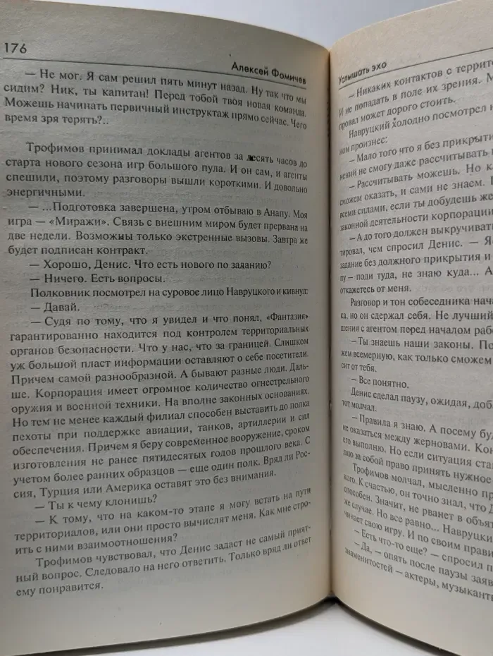 Отражения. Услышать эхо