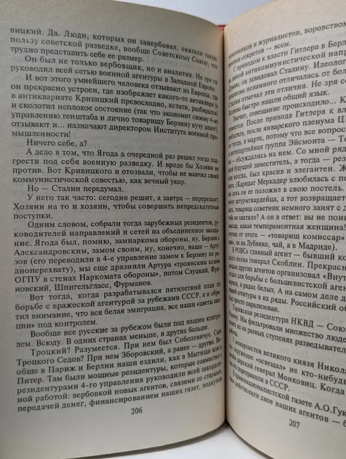 Черная кошка. Убийство - правило игры