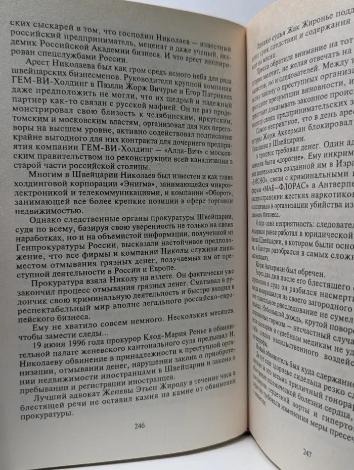 Черная кошка. По своим не стрелять
