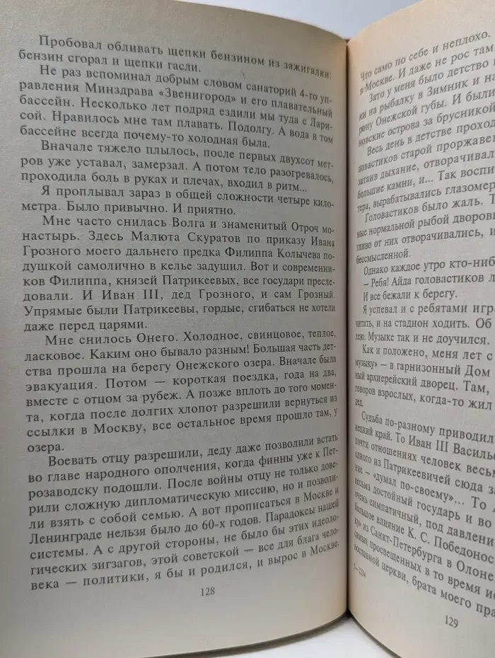 Черная кошка. Месть командира