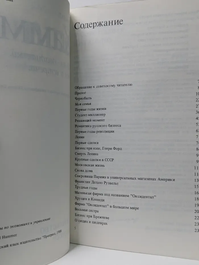 Мой век - двадцатый. Пути и встречи