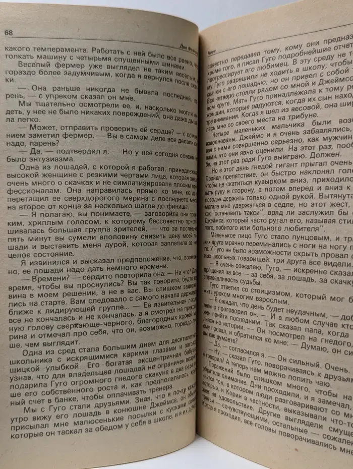 Детектив и Политика. Выпуск № 3/1991