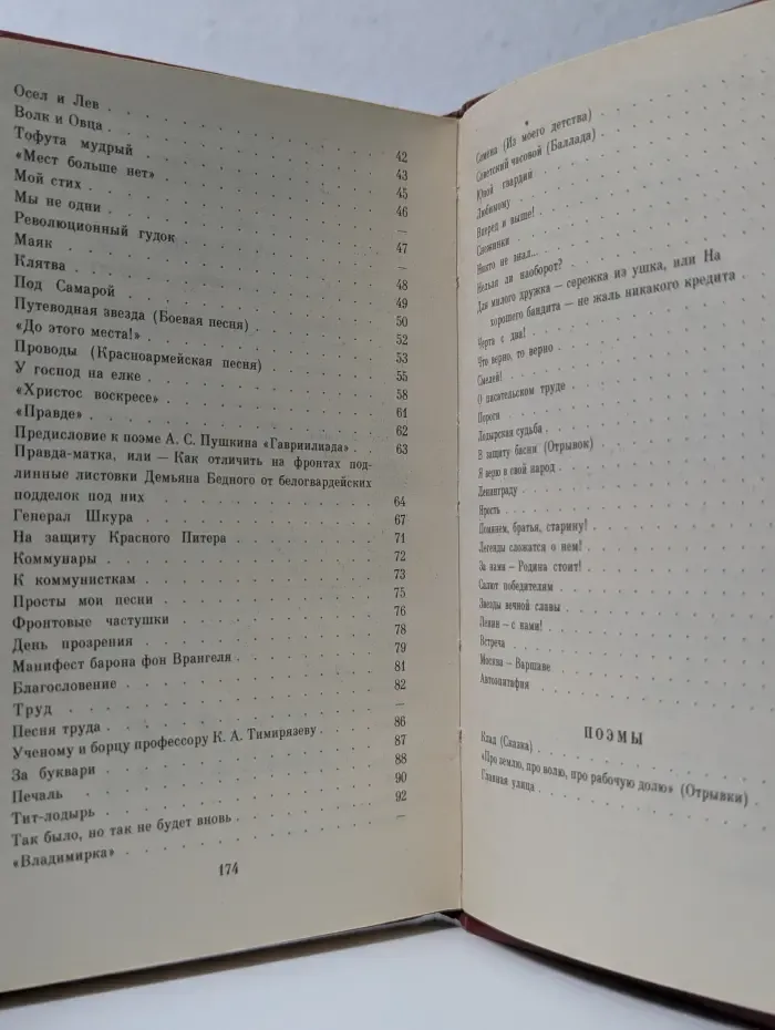 Поэтическая библиотечка школьника. Я верю в свой народ