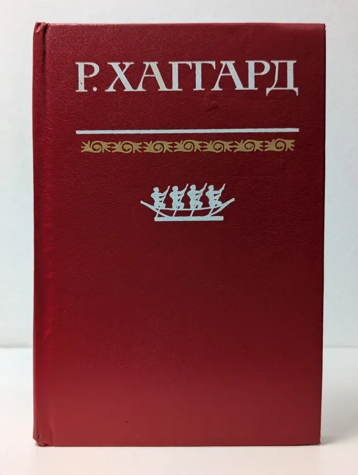 Рассказы охотника. Дочь Монтесумы. Сердце Мира