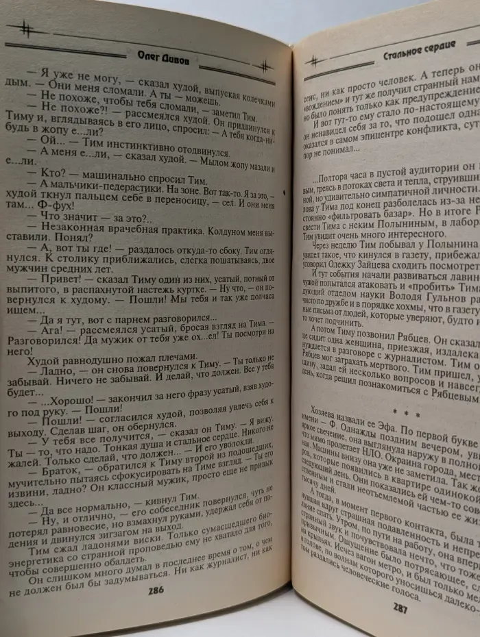 Наши звезды. След зомби