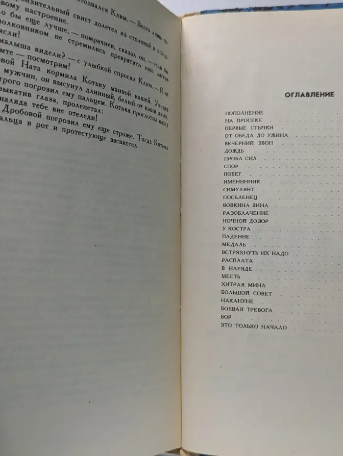 Третья тропа