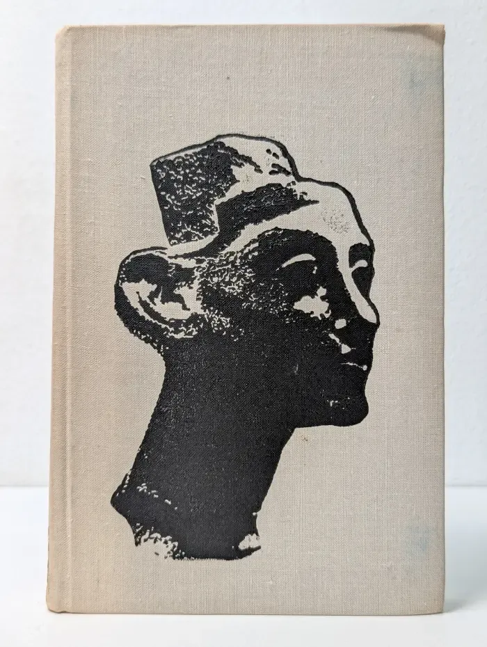 Искусство древнего мира. Книга для чтения