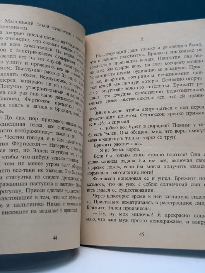 Таинственная Клементина