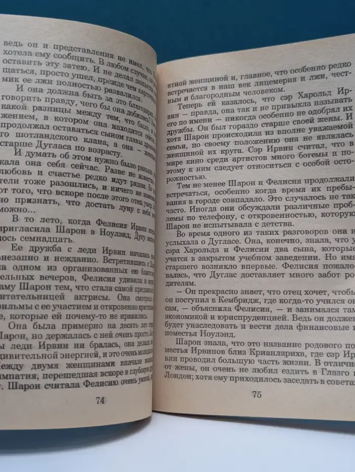 Панорама романов о любви. Любовный яд