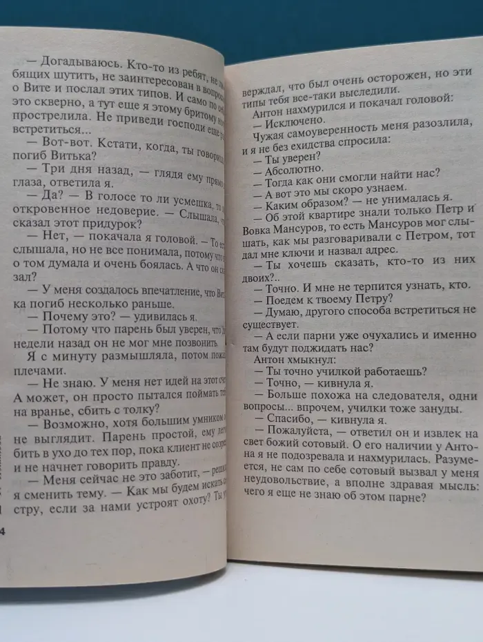 Авантюрный роман. Мой друг Тарантино