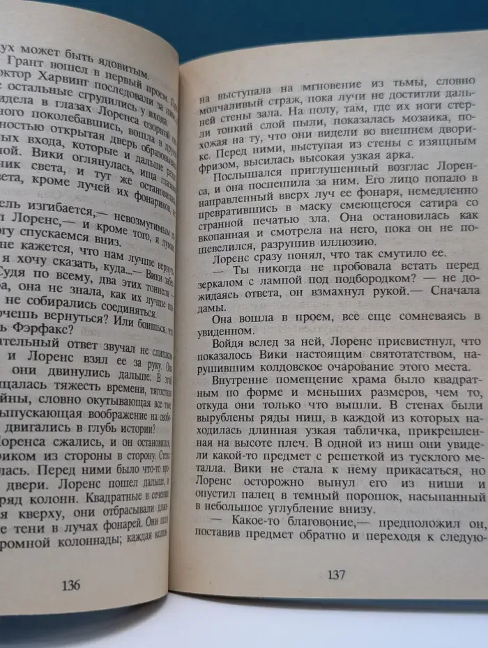 Любовь и грезы. Юная Вики