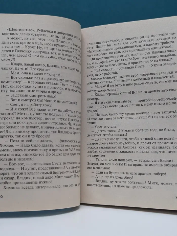 Первая среди лучших. Гений пустого места