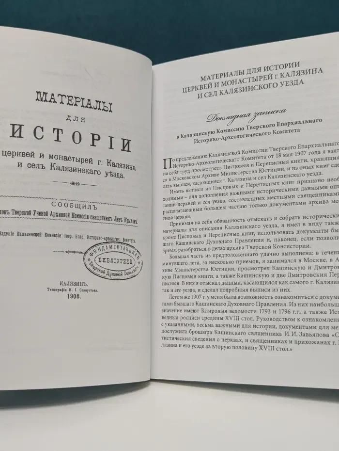 Забытые страницы истории. Книга 3