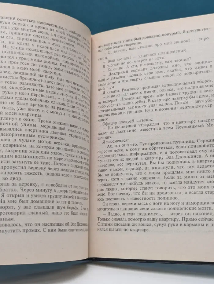 Эрл Стенли Гарднер. Полное собрание сочинений. Том 43. Дело о колокольчиках