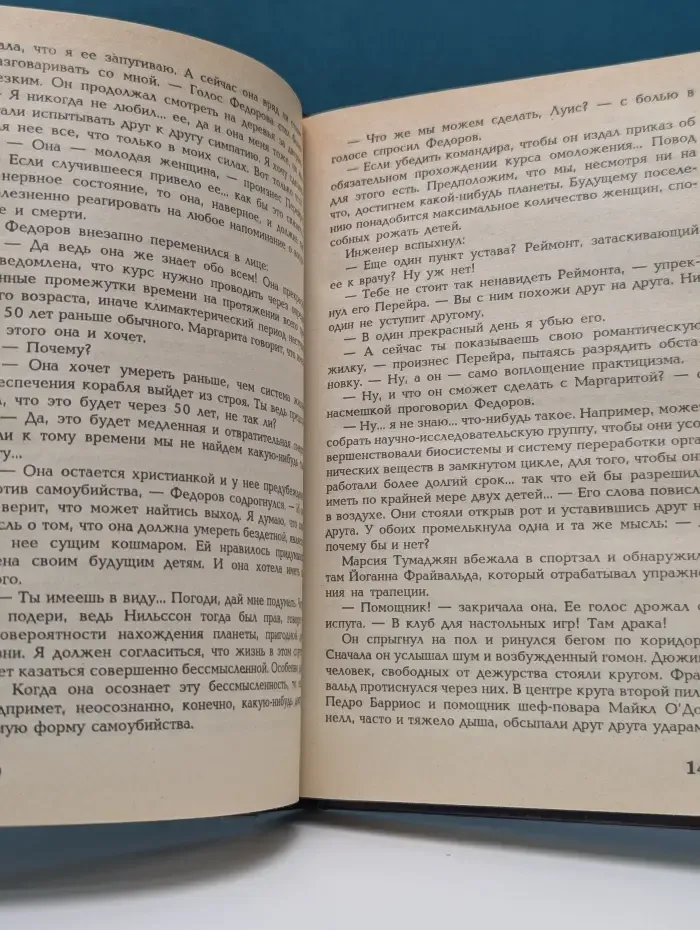 Пол Андерсон. Собрание сочинений. Том 7. Танцовщица из Атлантиды