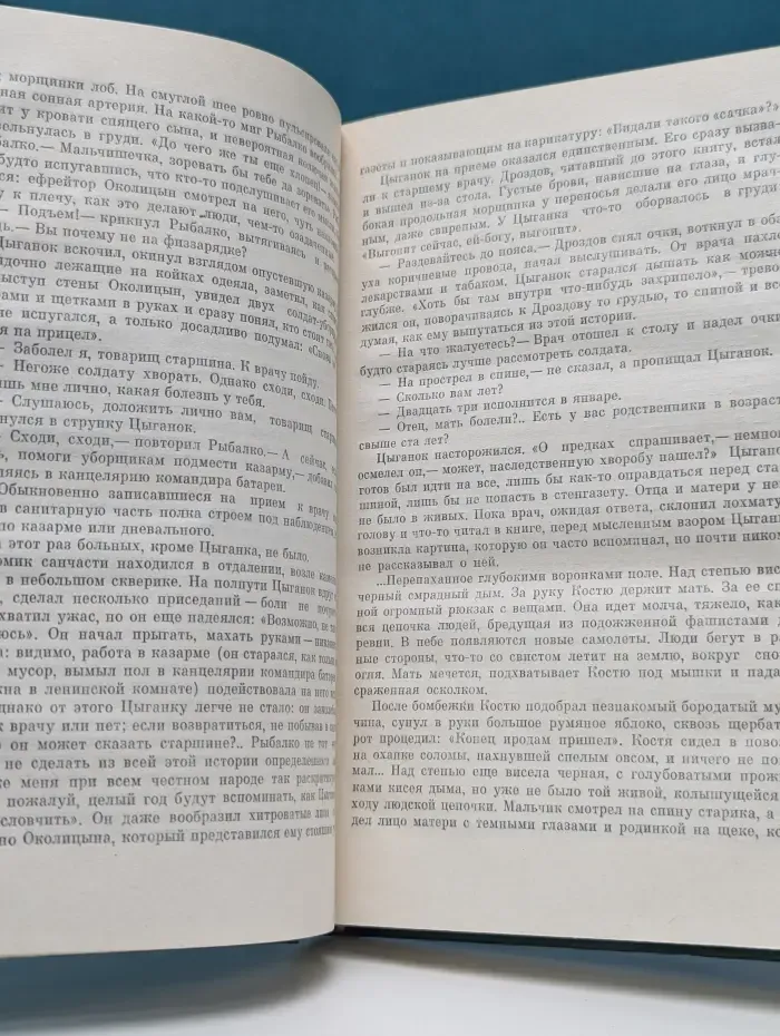 Подвиг. Верность