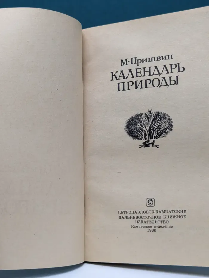 Календарь природы