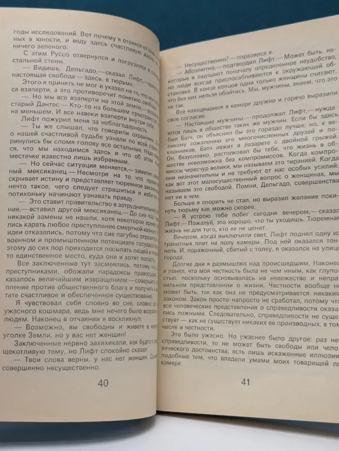 Завещание Джеффри