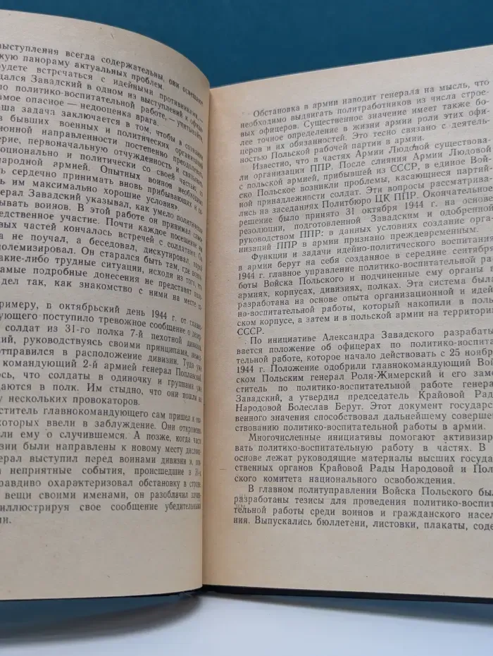 В рядах двух армий