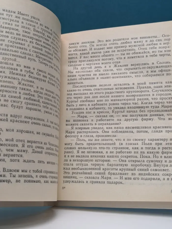 Библиотека советской фантастики. Аватара