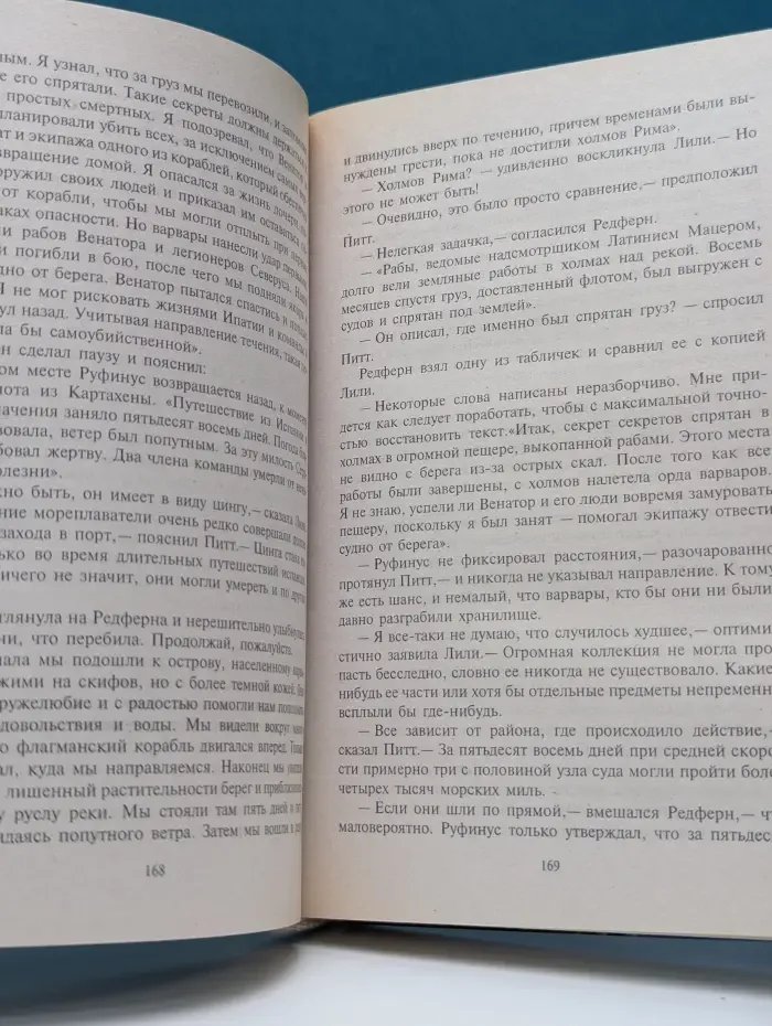 Фантастический боевик. Сокровище
