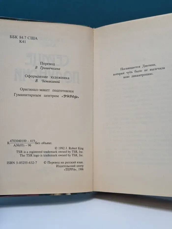 Сердце полуночи