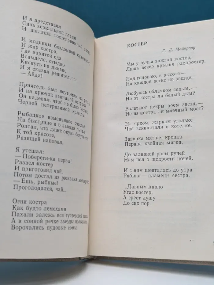 От своего имени