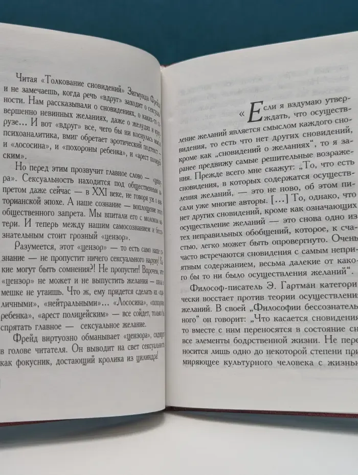 Библиотека издателя Анхеля де Куатье. Пространство желания