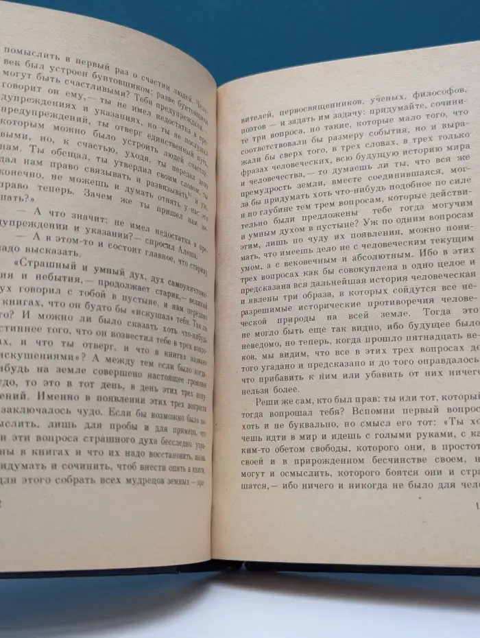 Художественная и публицистическая библиотека атеиста. Возвращение человека