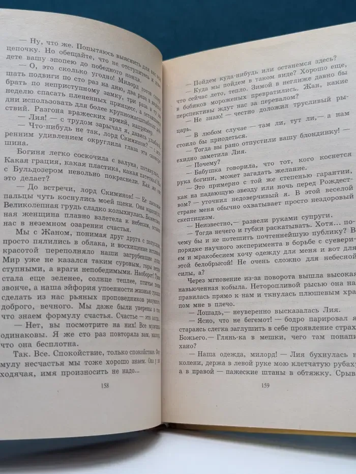 Свирепый ландграф