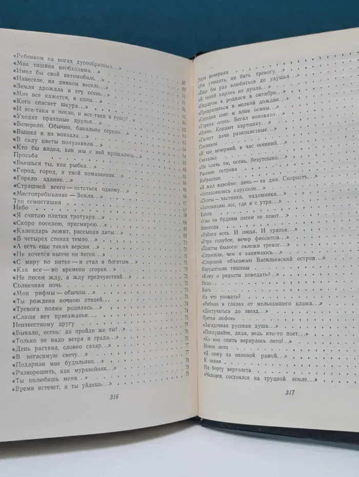 Глеб Горбовский. Избранное