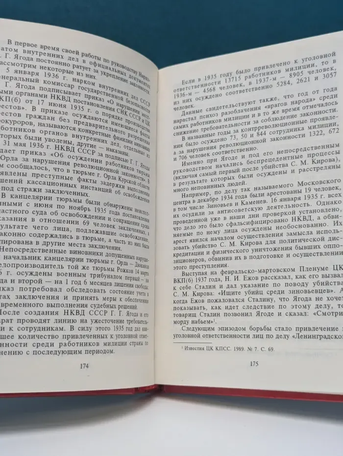 Тринадцать железных наркомов