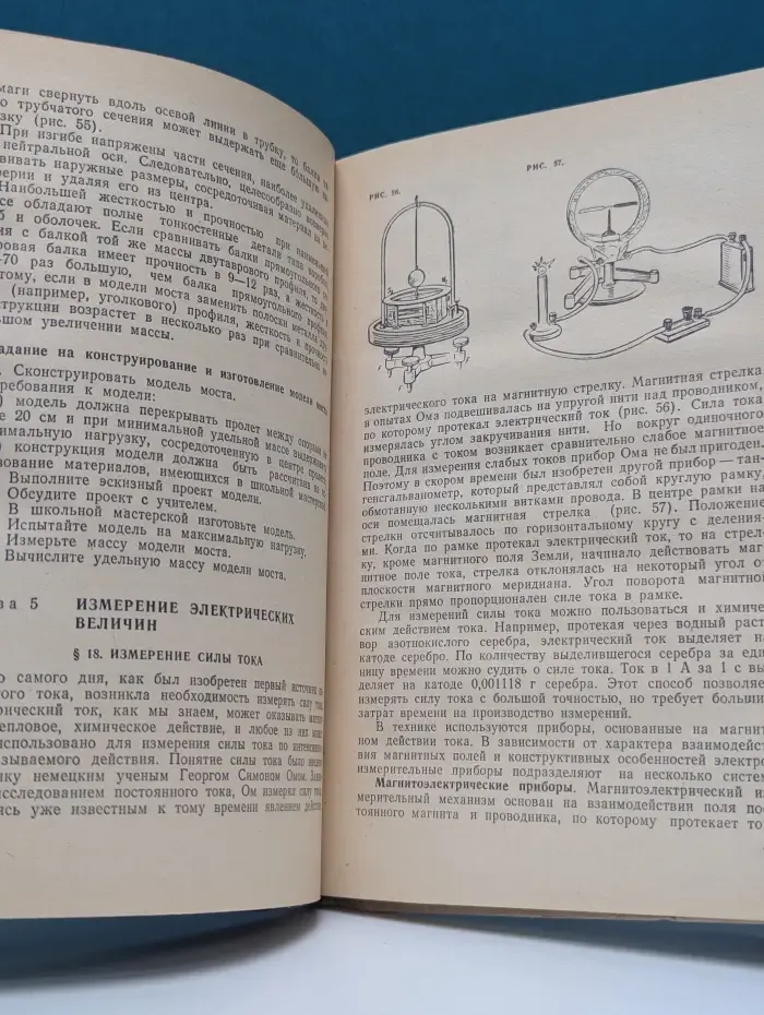 Физико-техническое моделирование. Учебное пособие