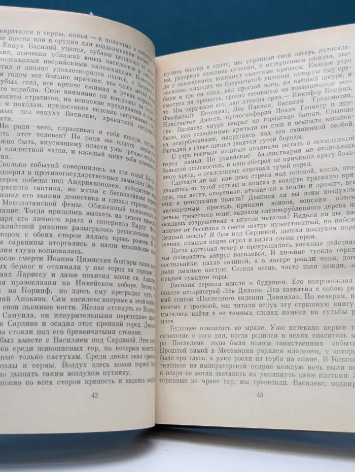 Ант. Ладинский. Исторические романы. Когда пал Херсонес. Анна Ярославна - королева Франции