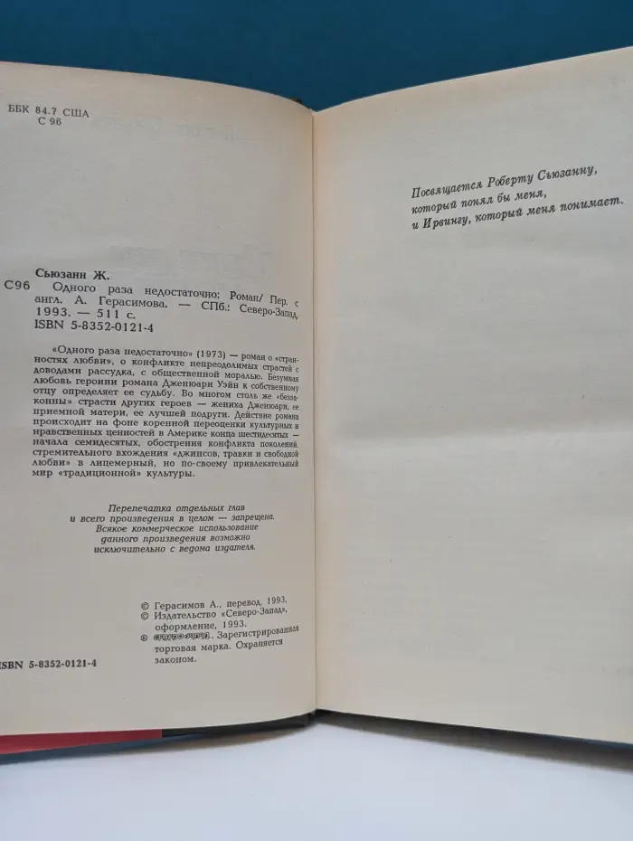 Женская библиотека. Одного раза недостаточно