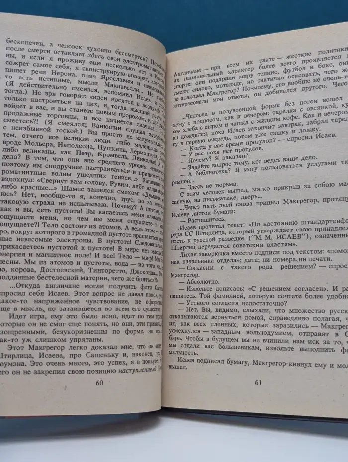 Самоубийство (версия). Отчаяние