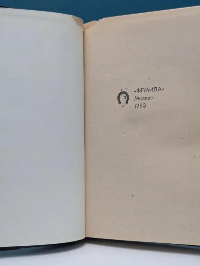 Положи ее среди лилий. Хватит врать
