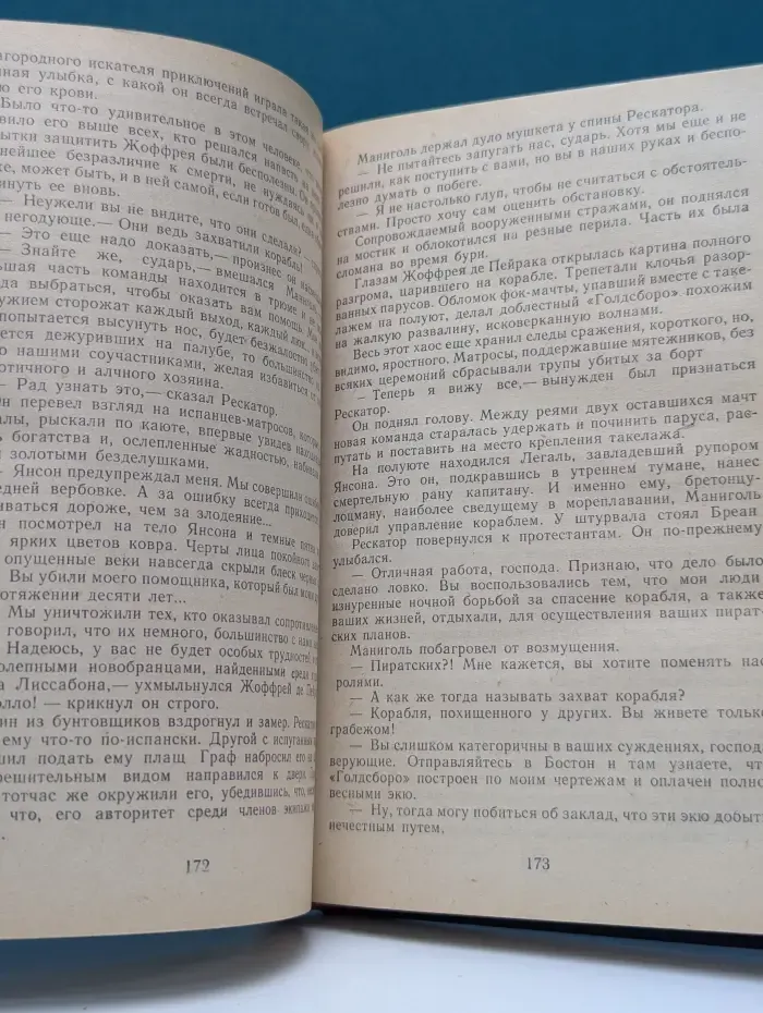 Анжелика. Анжелика в любви. Искушение Анжелики
