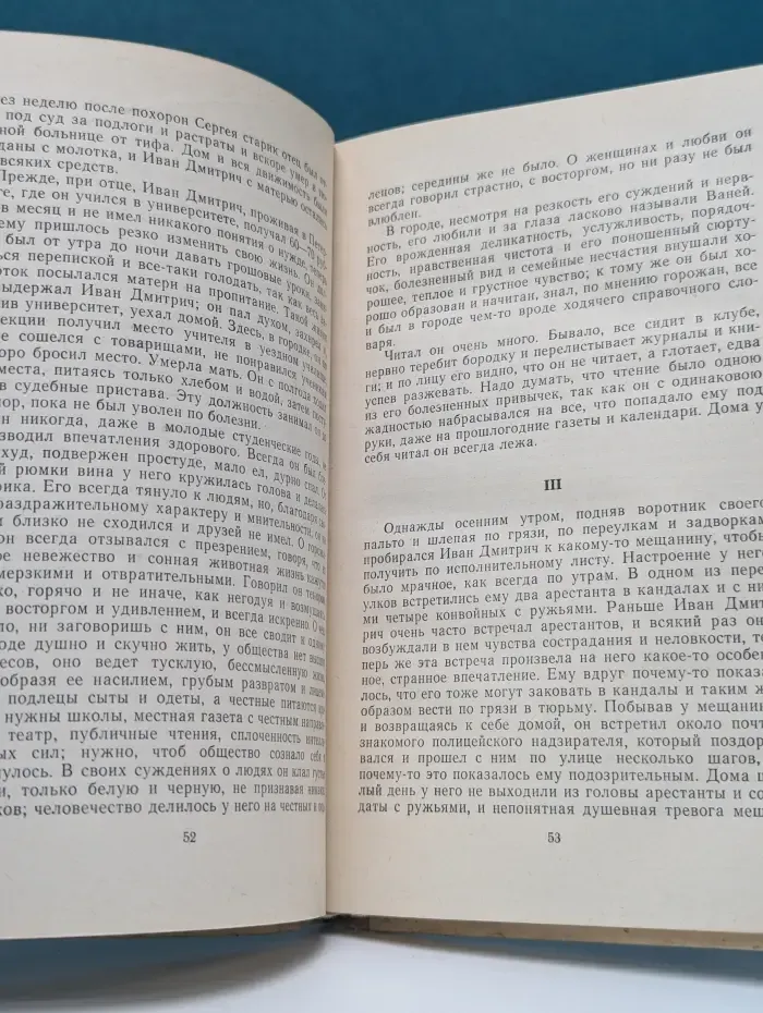 Школьная библиотека. Дом с мезонином и другие рассказы