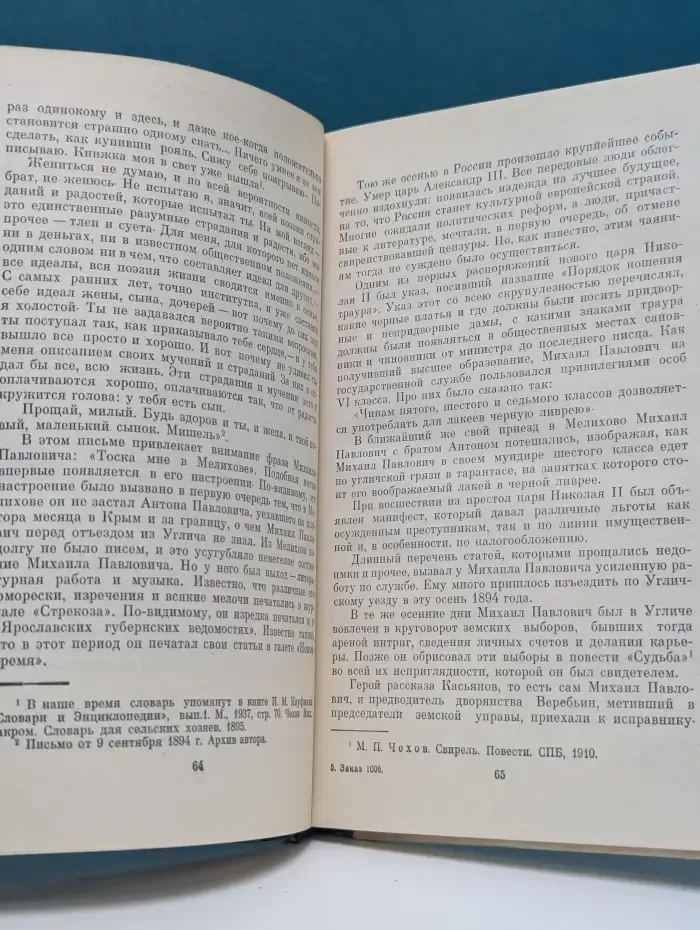 О семье Чеховых