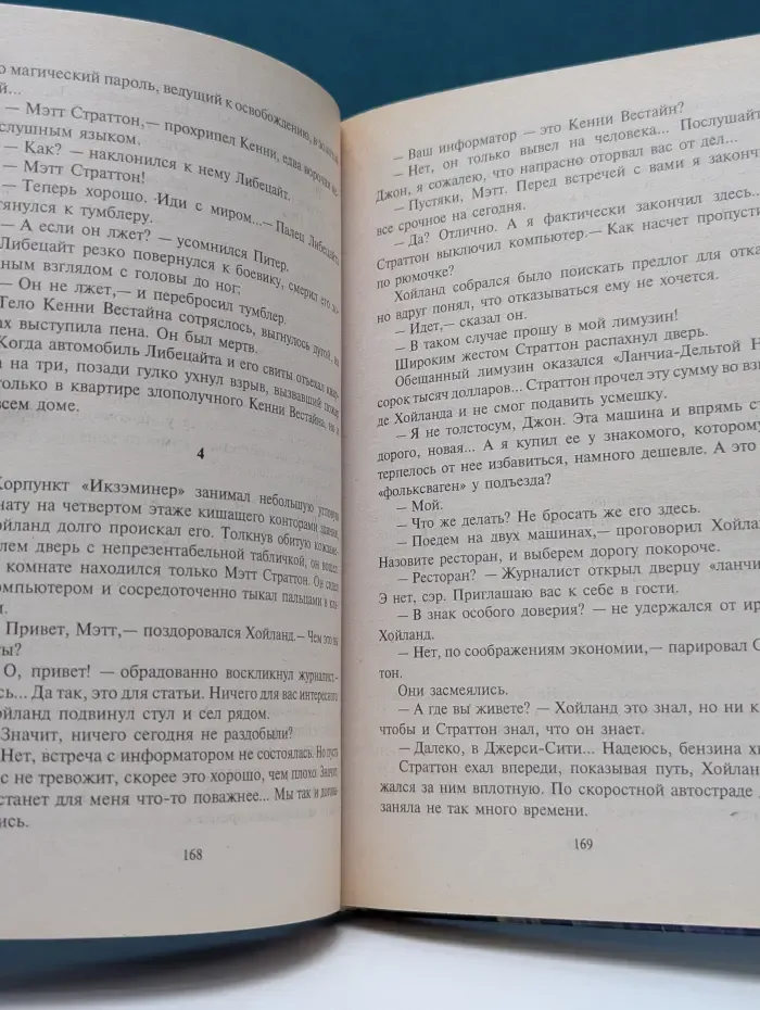 Фантастический боевик. Империя Дамеона